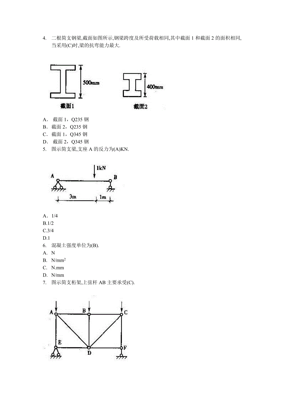 2A312070建筑幕墙工程施工技术.doc_第3页