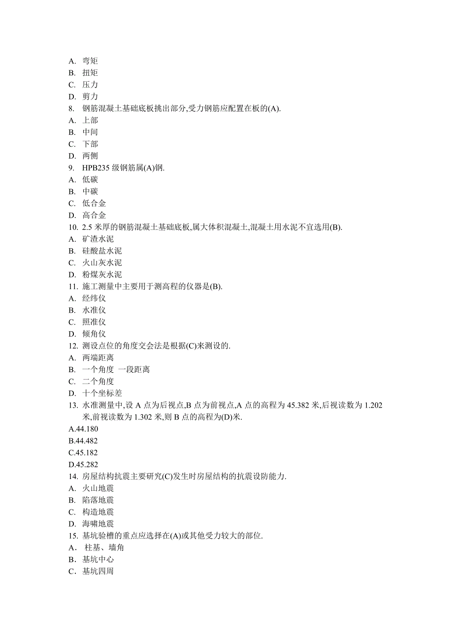 2A312070建筑幕墙工程施工技术.doc_第4页