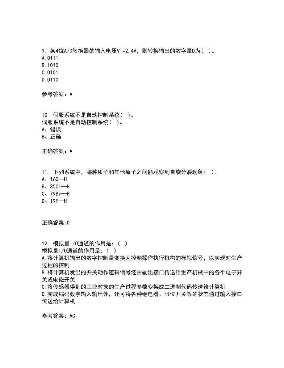 吉林大学21秋《机电控制系统分析与设计》在线作业二答案参考95_第3页