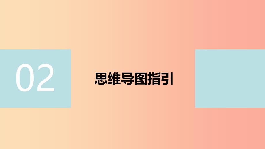 山西省2019届中考道德与法治八下第四单元崇尚法治精神复习课件.ppt_第4页