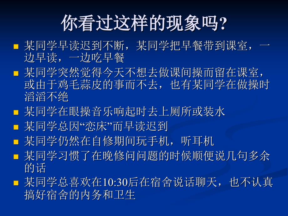 千里之行始于做人_第2页