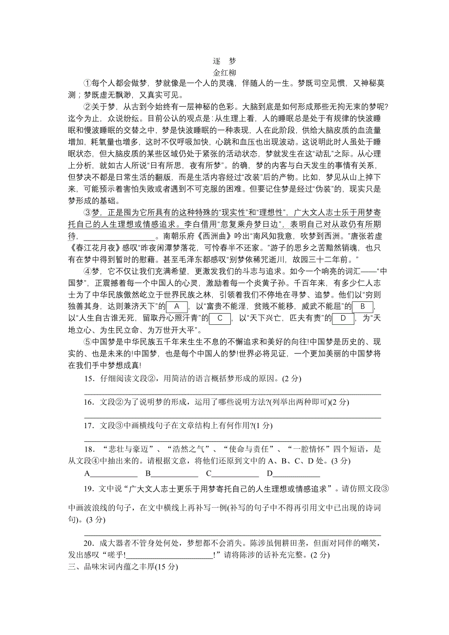 湖北省宜昌市2013年中考语文试题及答案_第3页