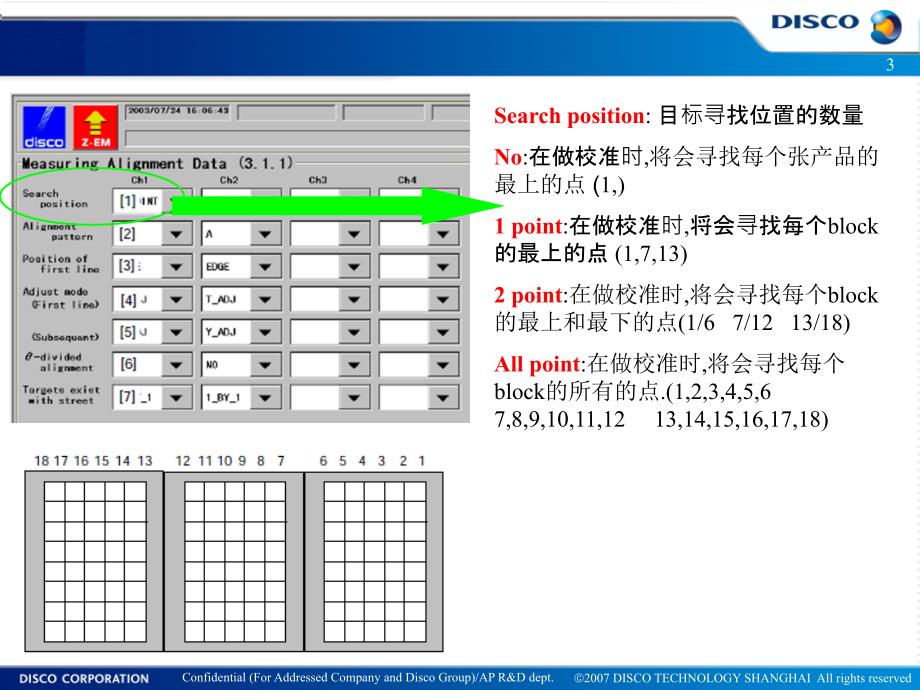 Disco6340程序的setup_第3页