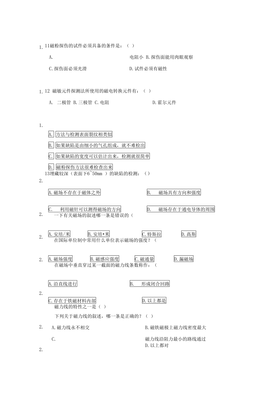 磁粉探伤考试题及答案_第3页