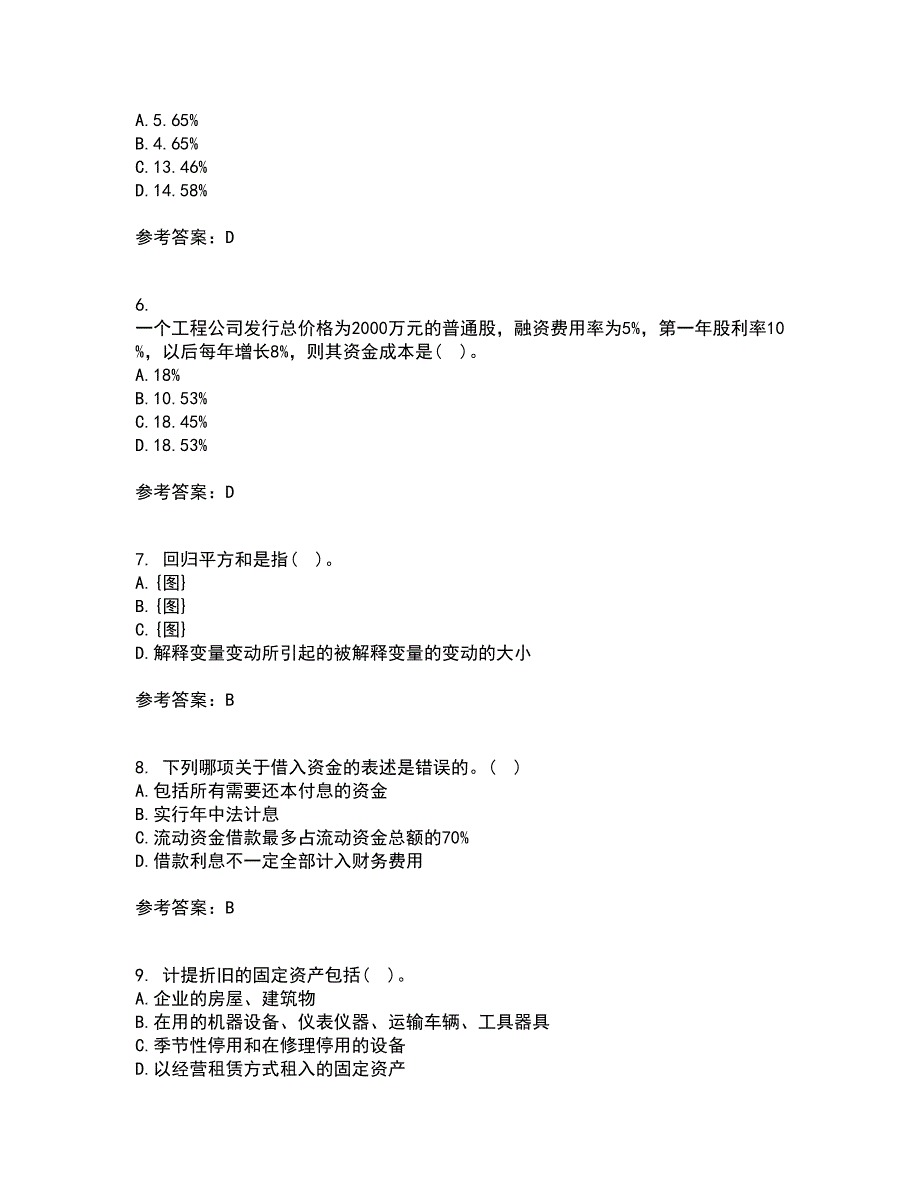 北京理工大学21秋《工程经济学》在线作业三答案参考97_第2页