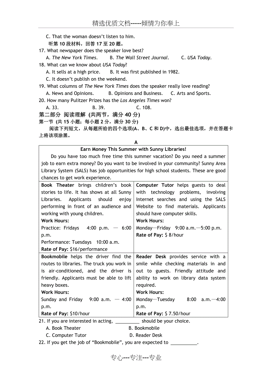 江西省临川一中2015届高三上学期期中考试英语(共10页)_第2页