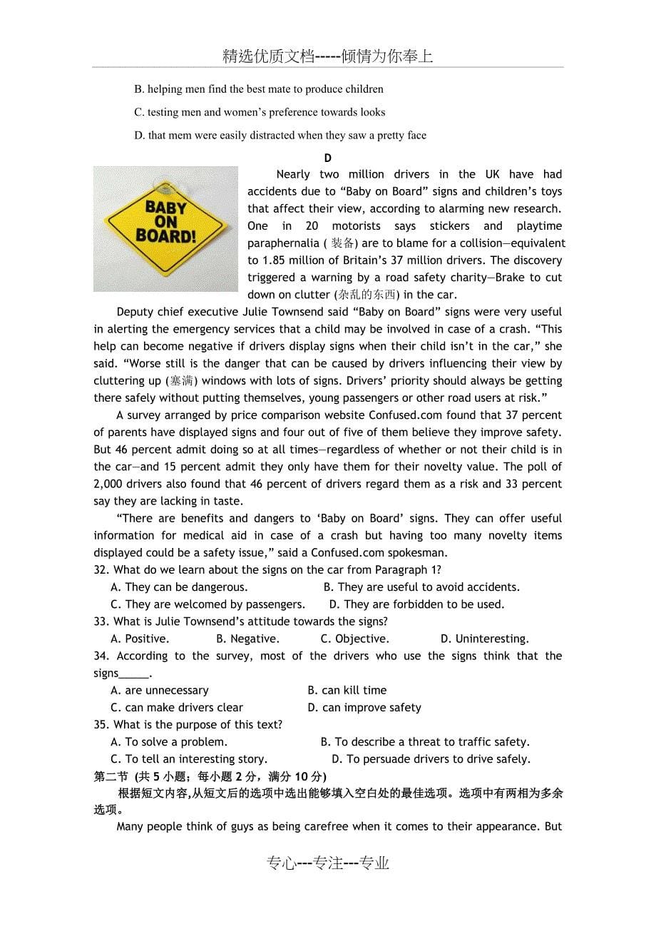 江西省临川一中2015届高三上学期期中考试英语(共10页)_第5页