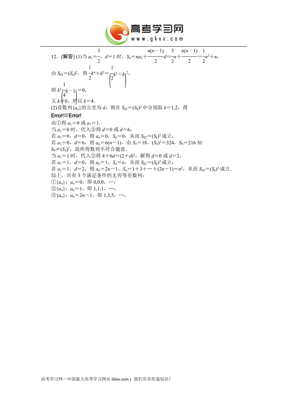 45分钟滚动基础训练卷(八)_第4页