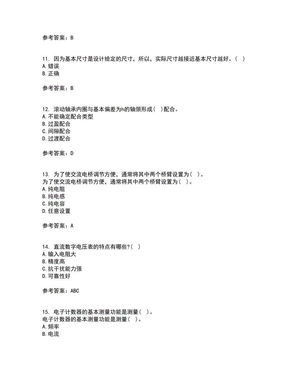 西南交通大学21秋《电子测量技术》在线作业一答案参考34_第3页