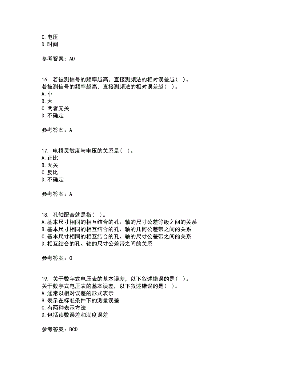 西南交通大学21秋《电子测量技术》在线作业一答案参考34_第4页