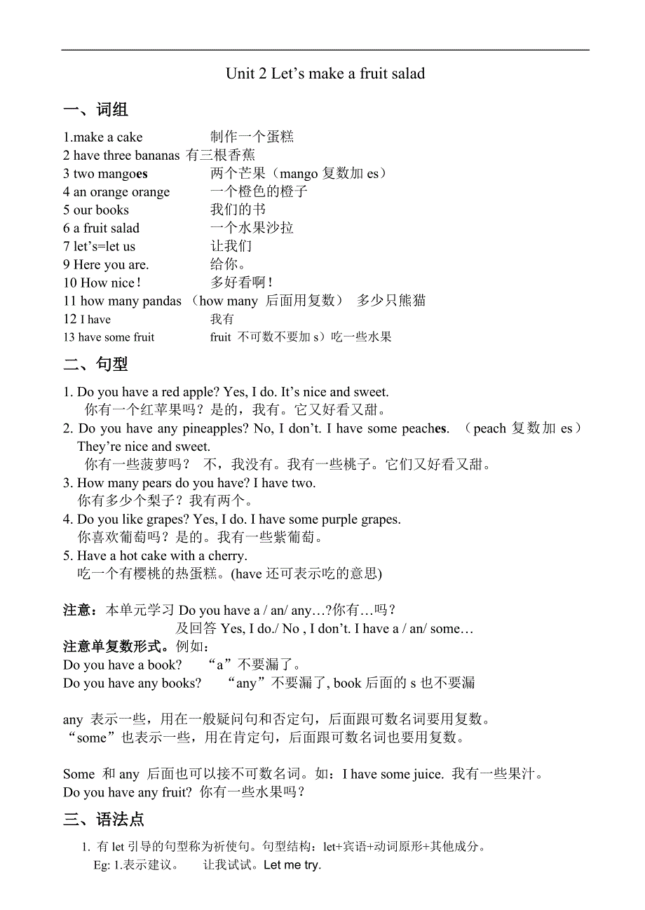 四年级上册英语素材知识归纳 牛津译林版三起.doc_第4页