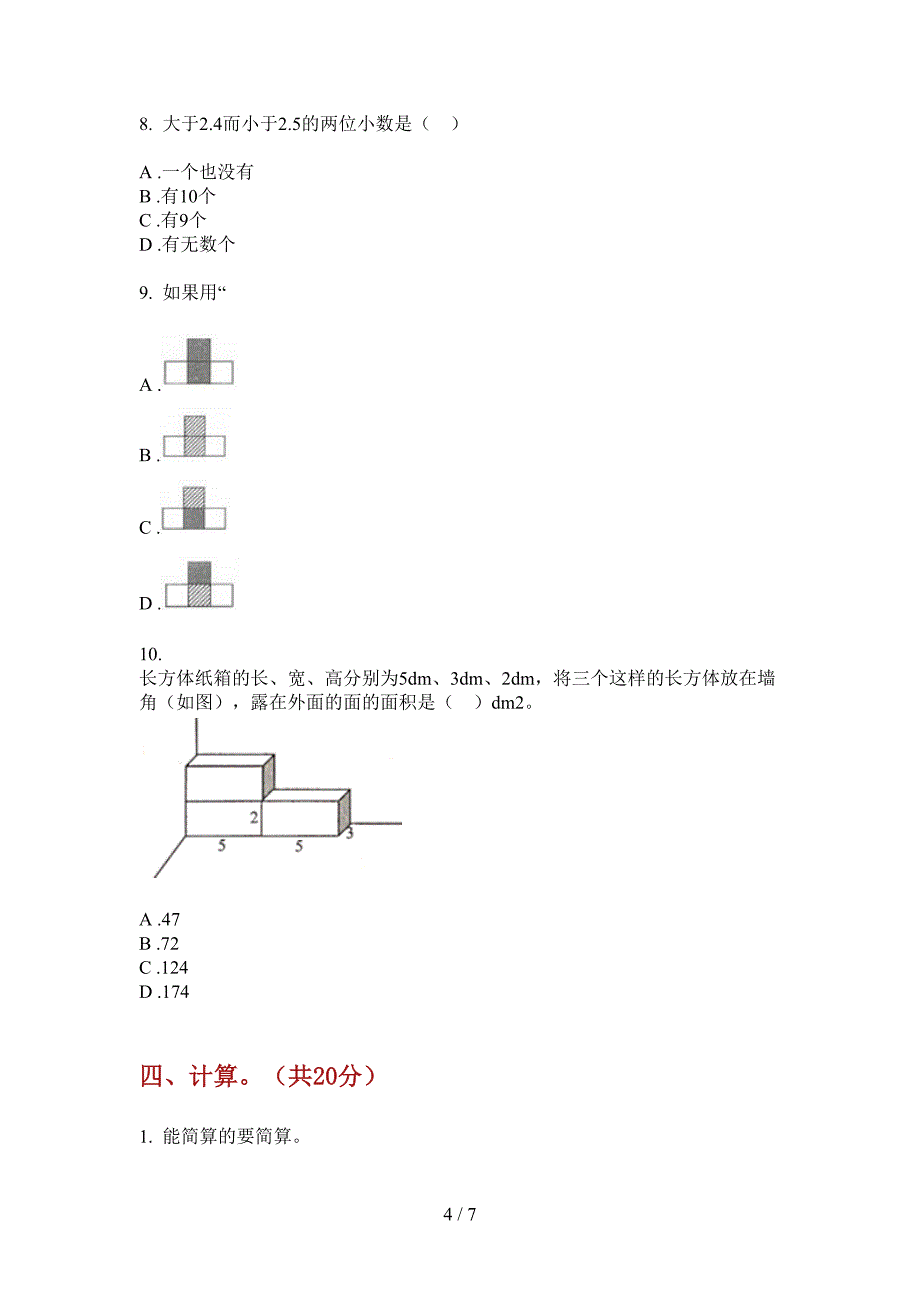 部编版小学六年级期中上册数学考点题.doc_第4页