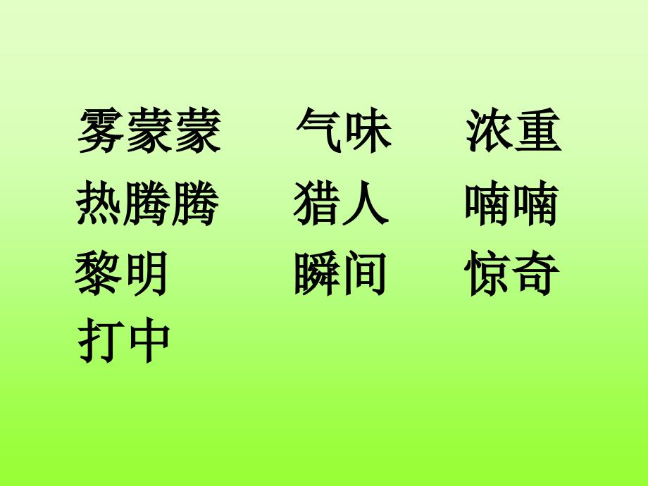 29、父亲和鸟崔晓英_第2页