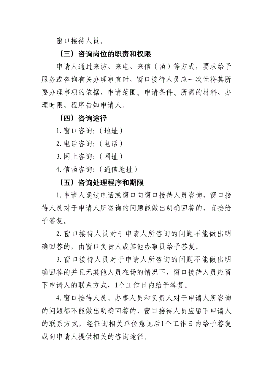 云南省互联网上网服务营业场所经营单位业务手册_第4页