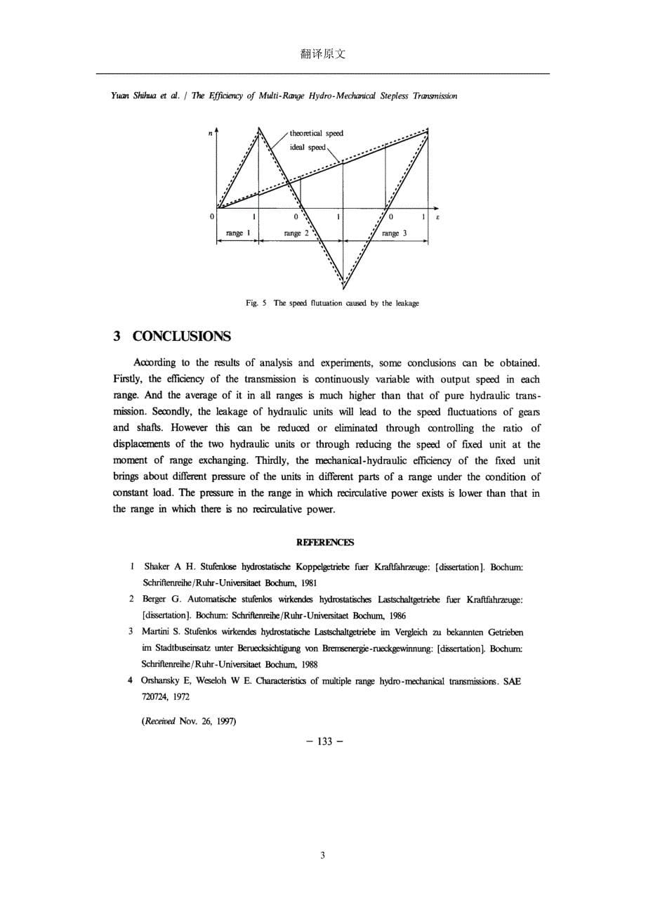 多段液压机械无级变速器的效率课程毕业设计外文文献翻译@中英文翻译@外文翻译_第5页