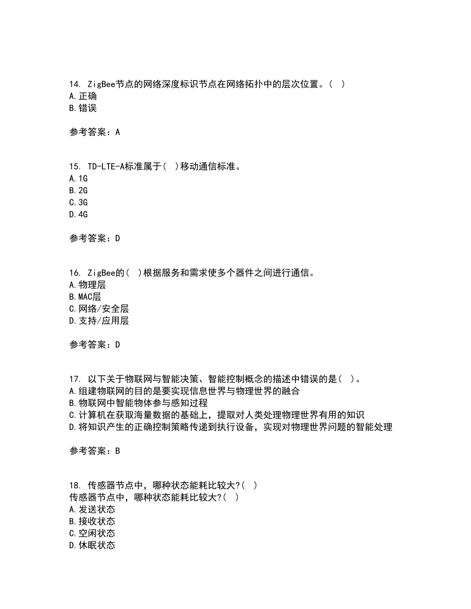 吉林大学21秋《物联网技术与应用》复习考核试题库答案参考套卷91_第4页