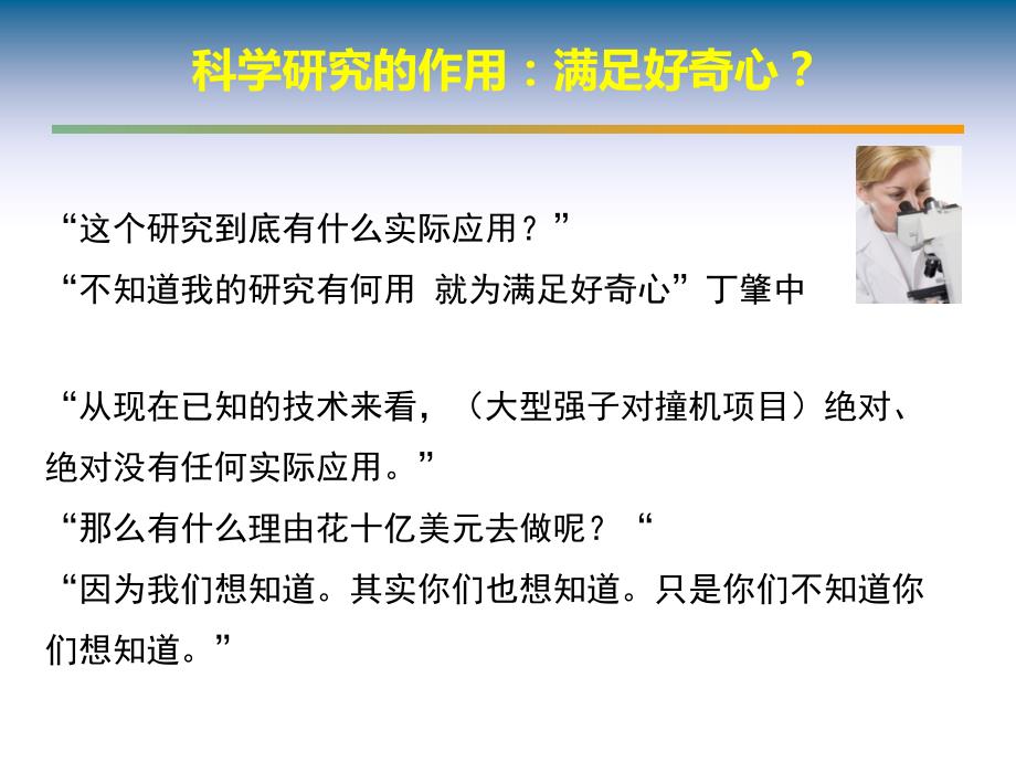 医学科研方法导论资料讲解_第4页