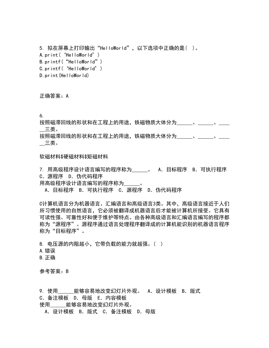 大连理工大学21春《电路分析基础》在线作业一满分答案75_第2页