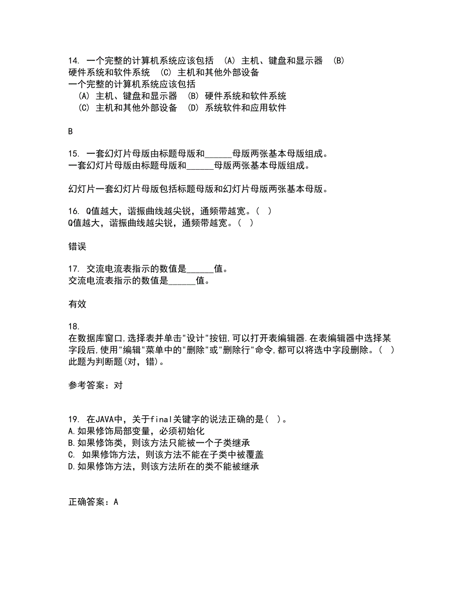 大连理工大学21春《电路分析基础》在线作业一满分答案75_第4页