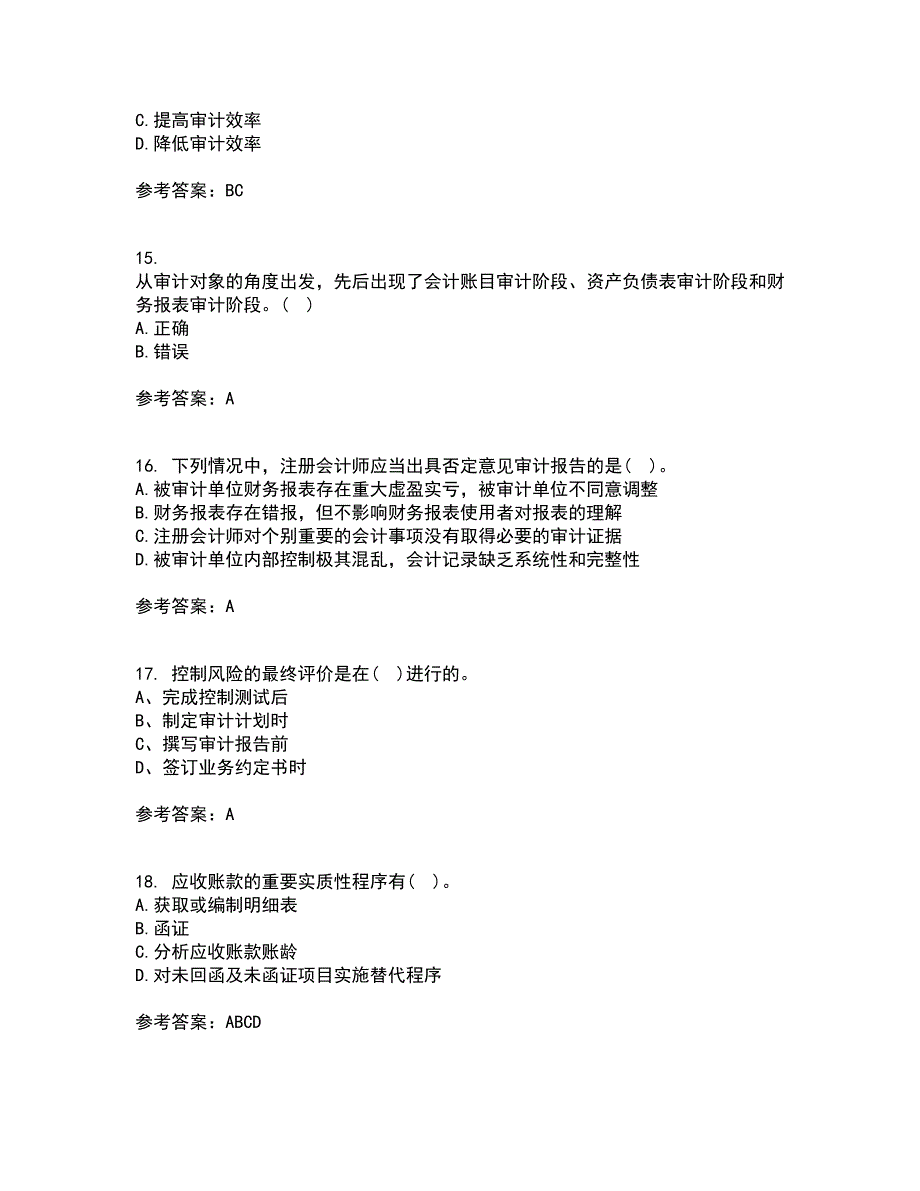 东北农业大学21秋《审计学》综合测试题库答案参考36_第4页