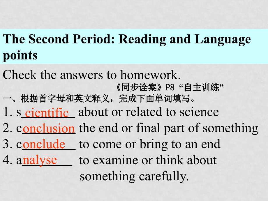 Unit1 第二课时 reading and language points_第1页