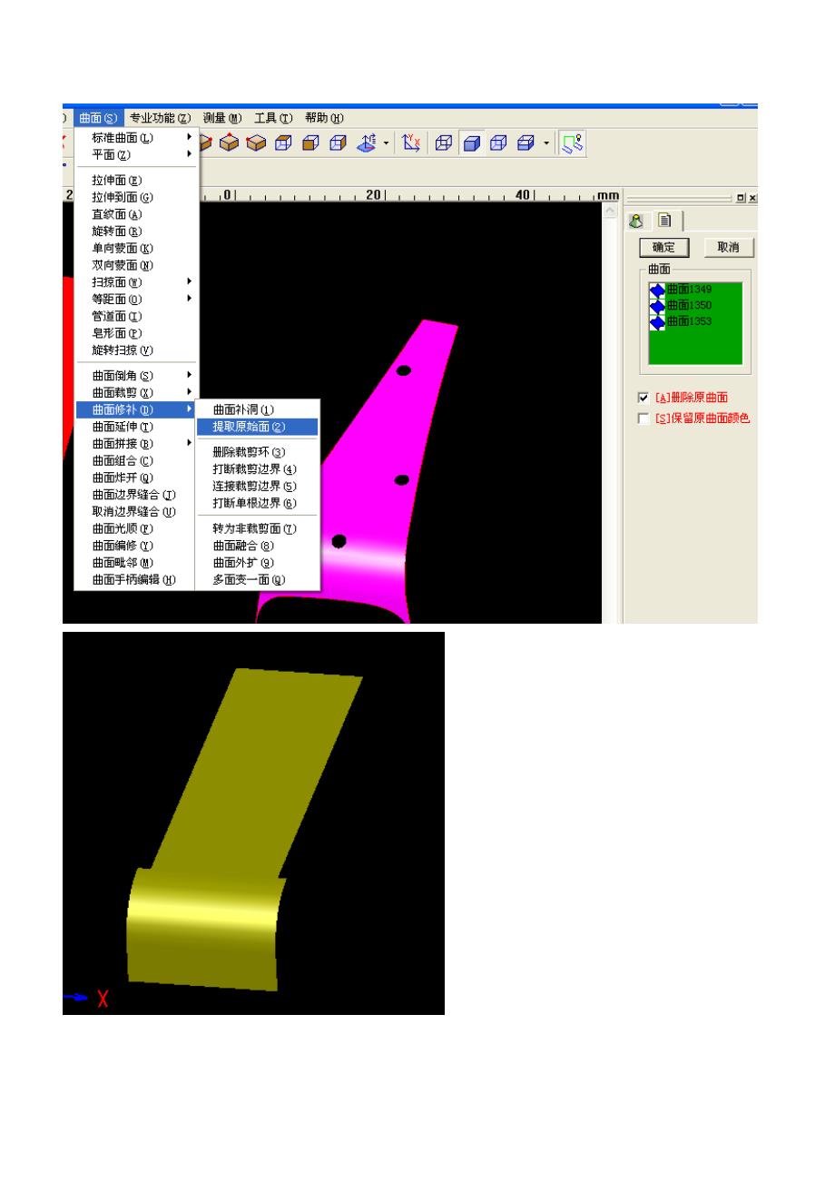 jdpaint5.5曲面编辑、编程_第4页