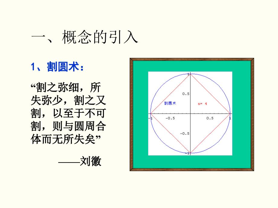 13数列的极限64348_第2页