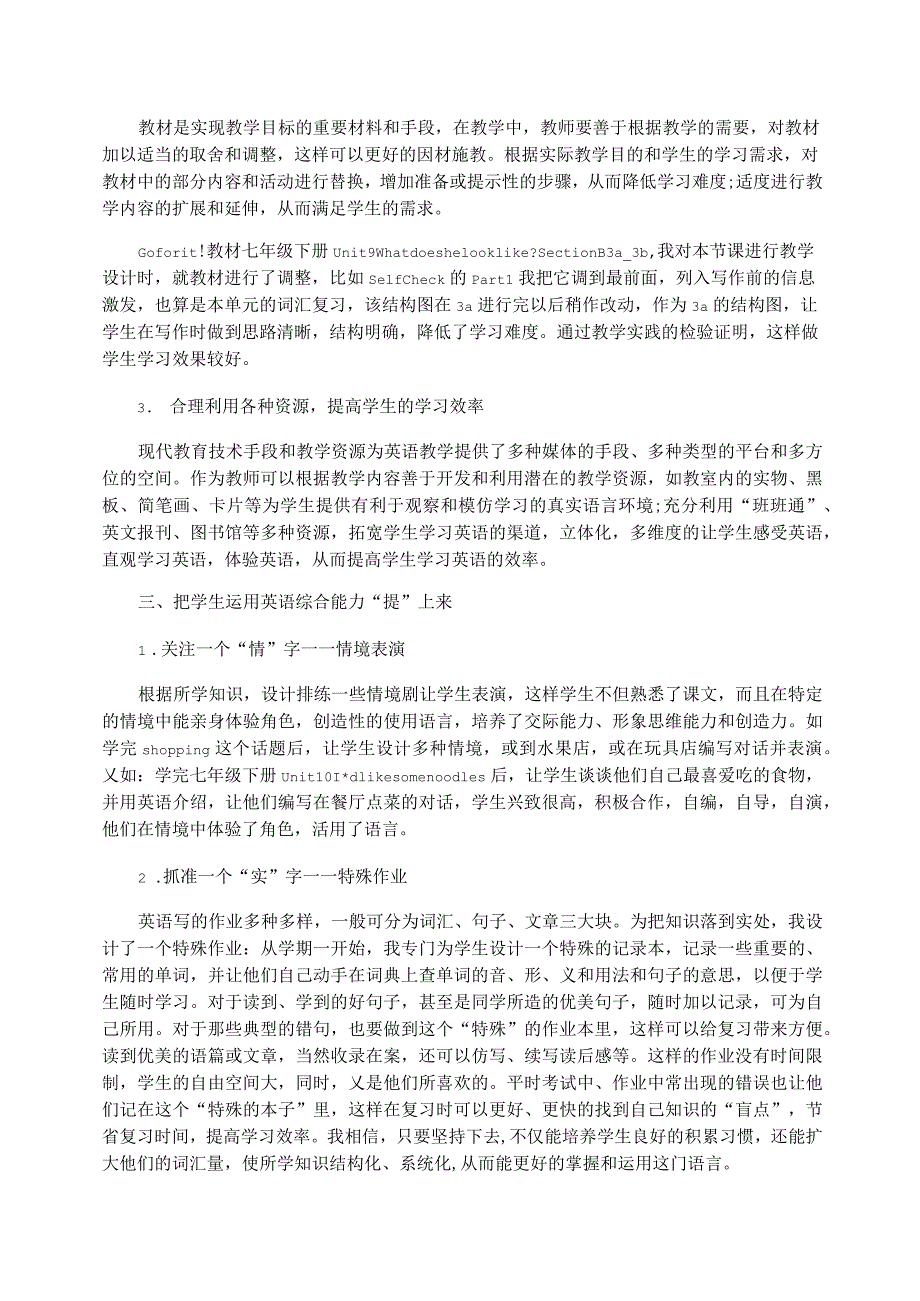 新课改下的英语教学_第3页