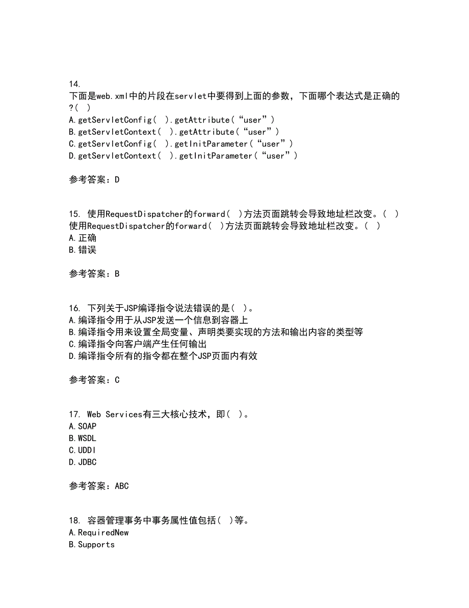 电子科技大学21秋《基于J2EE的开发技术》在线作业二答案参考12_第4页