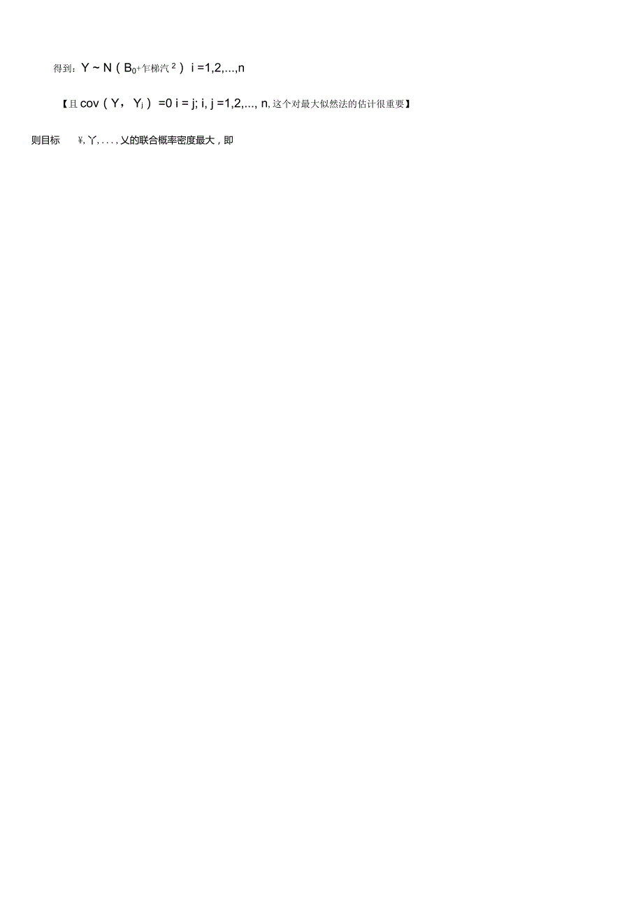 计量经济学第二章主要公式_第4页