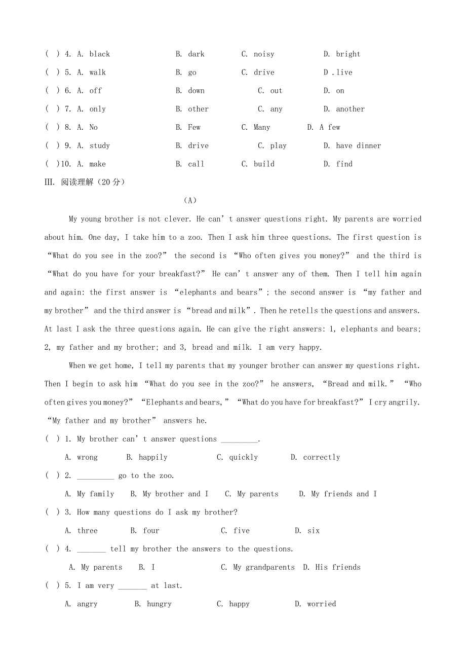 江西省修水县第一中学七年级英语下册 Module11综合测试 外研版_第3页