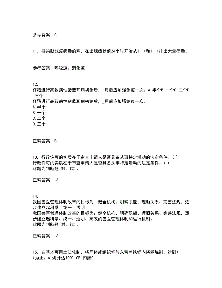 四川农业大学21秋《动物遗传应用技术本科》综合测试题库答案参考91_第3页