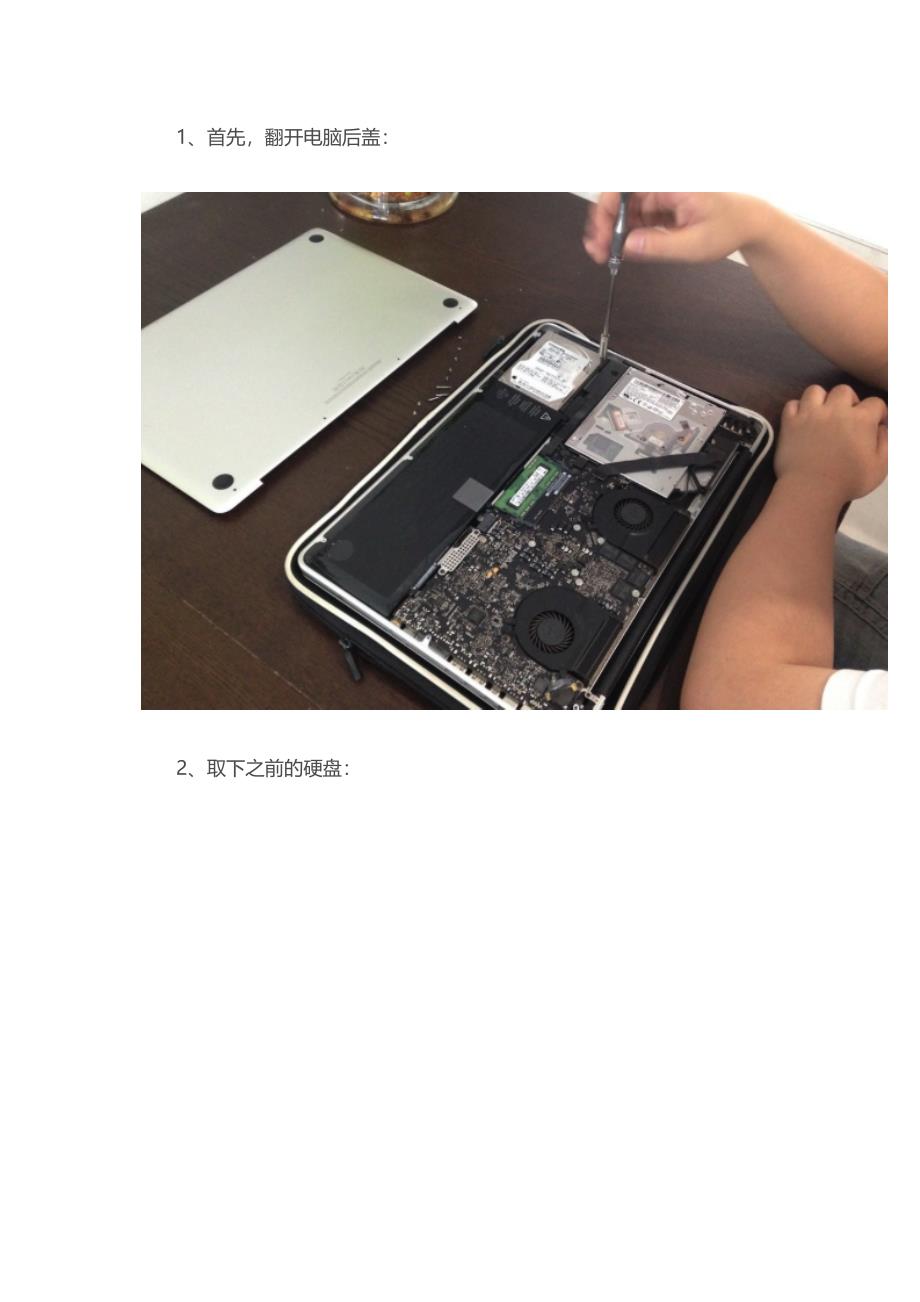 苹果macbook pro更换硬盘及安装系统详细教程_第1页