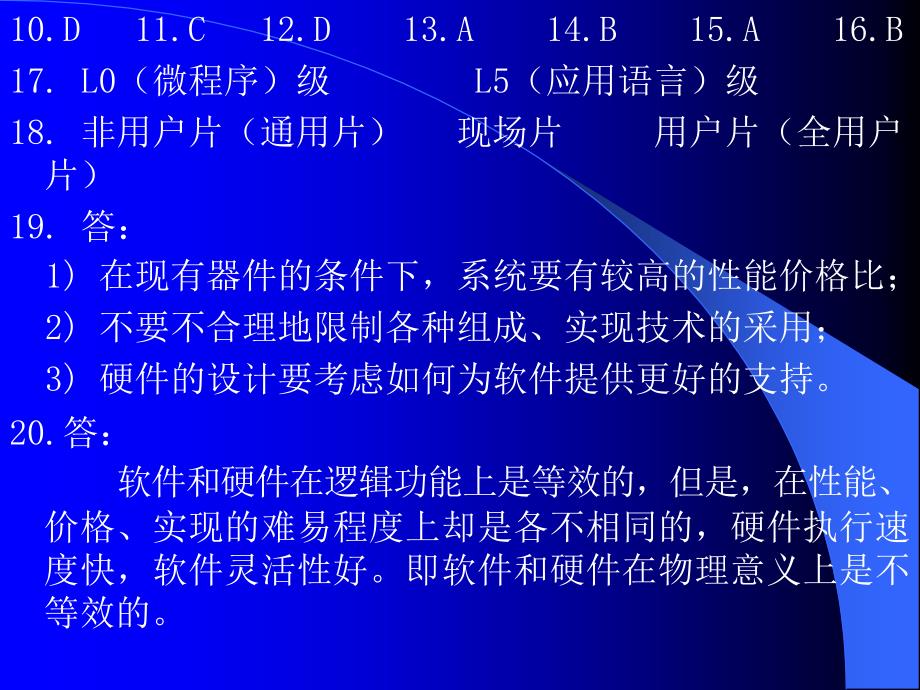 第一三章习题课_第3页