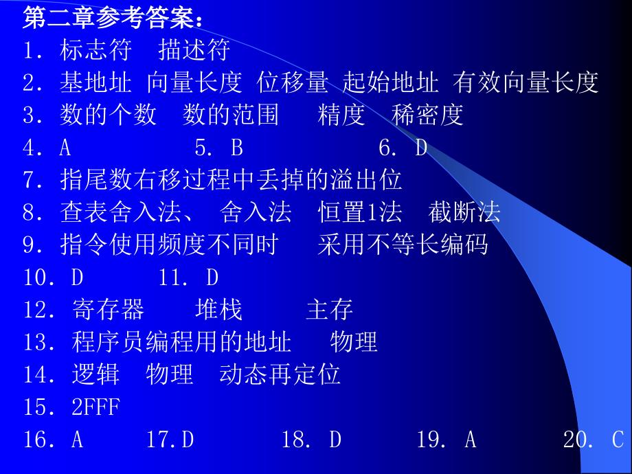 第一三章习题课_第4页