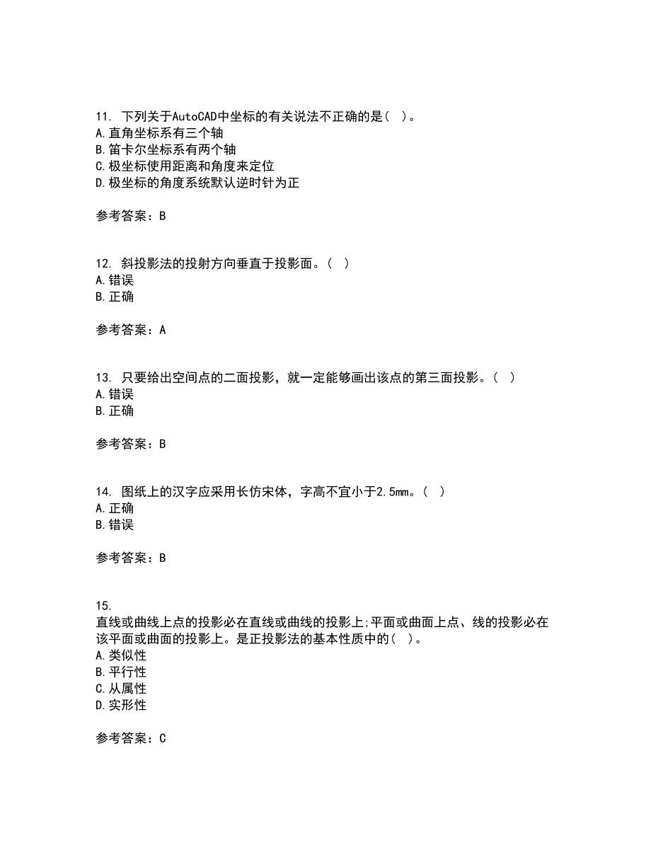 大连理工大学21秋《建筑制图》平时作业二参考答案7_第3页