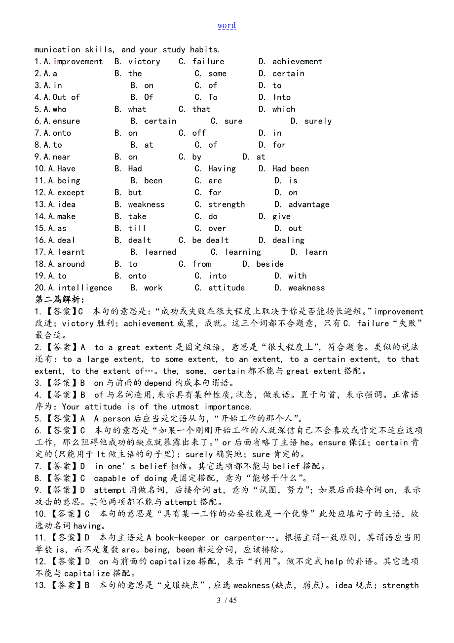 大学英语四级完形填空30篇附问题详解打印整理版_第3页