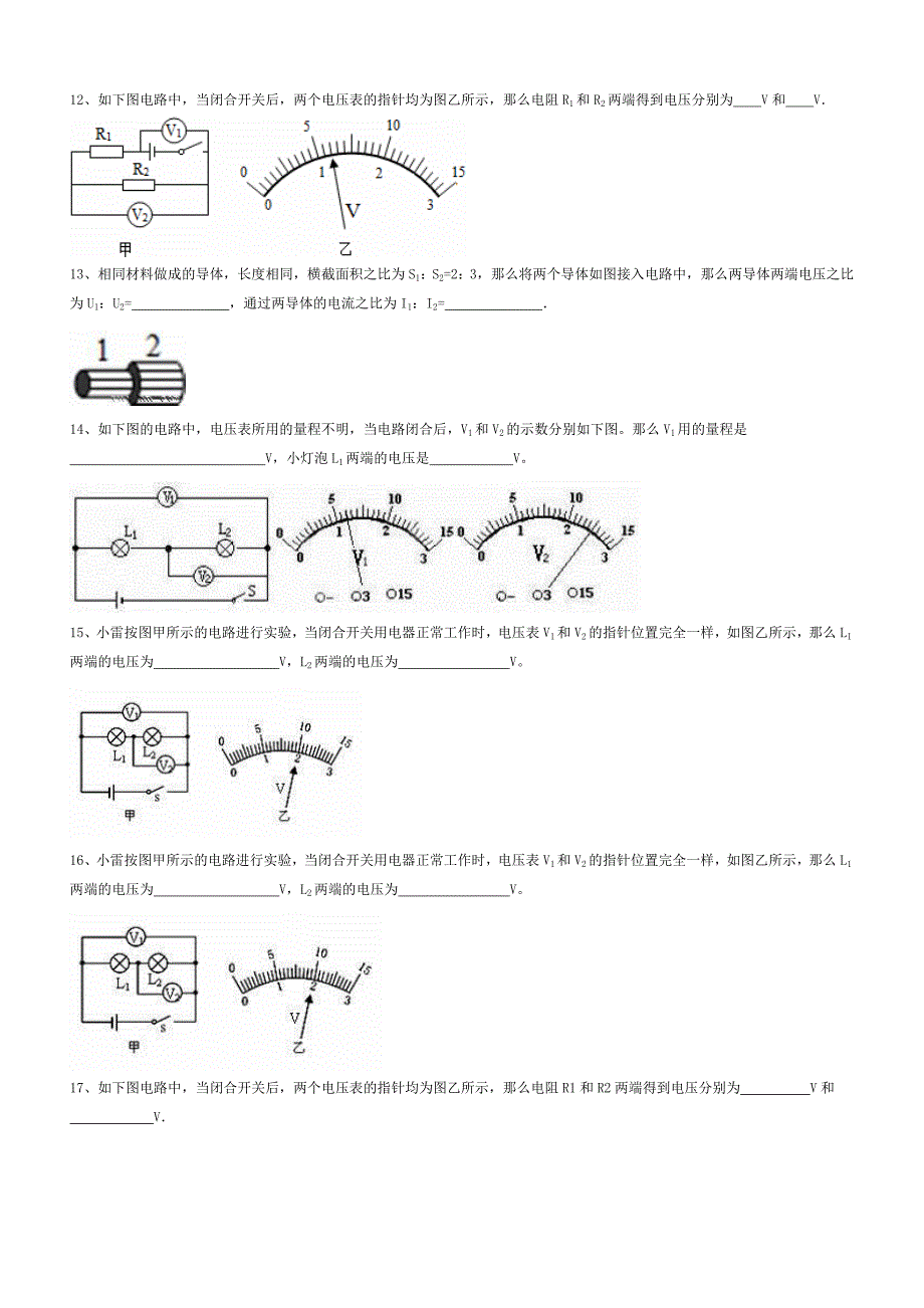 电流表电压表读数_第3页