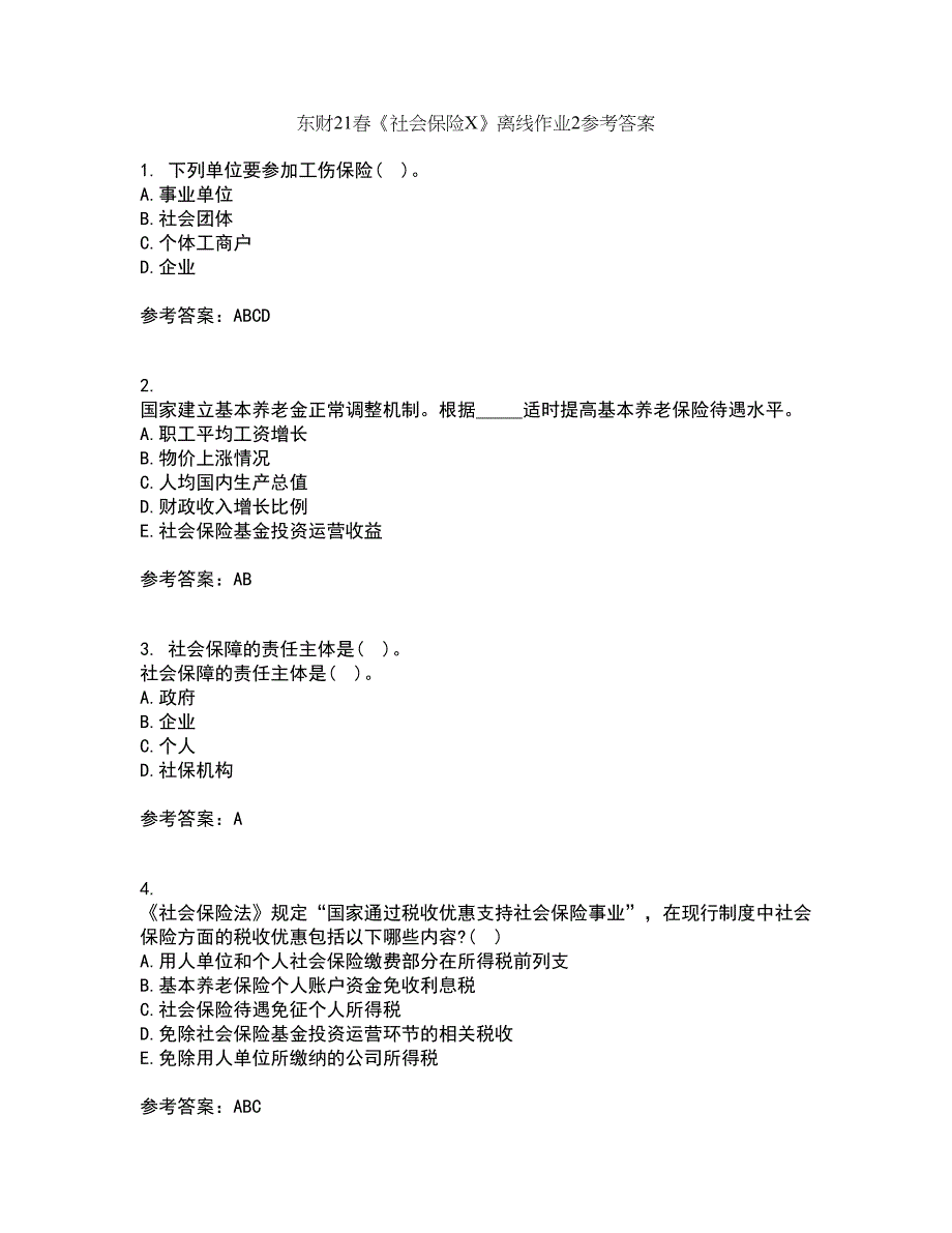 东财21春《社会保险X》离线作业2参考答案66_第1页