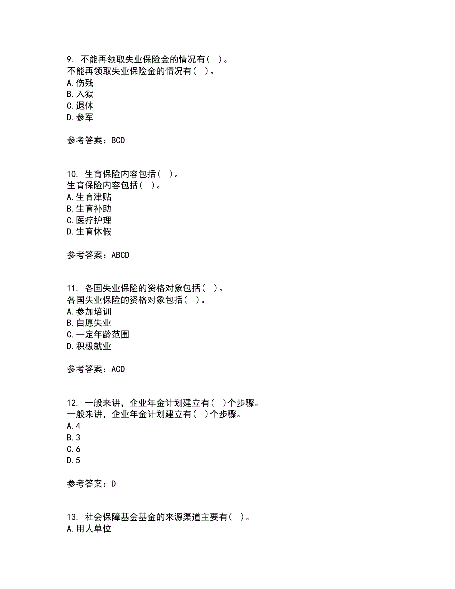 东财21春《社会保险X》离线作业2参考答案66_第3页