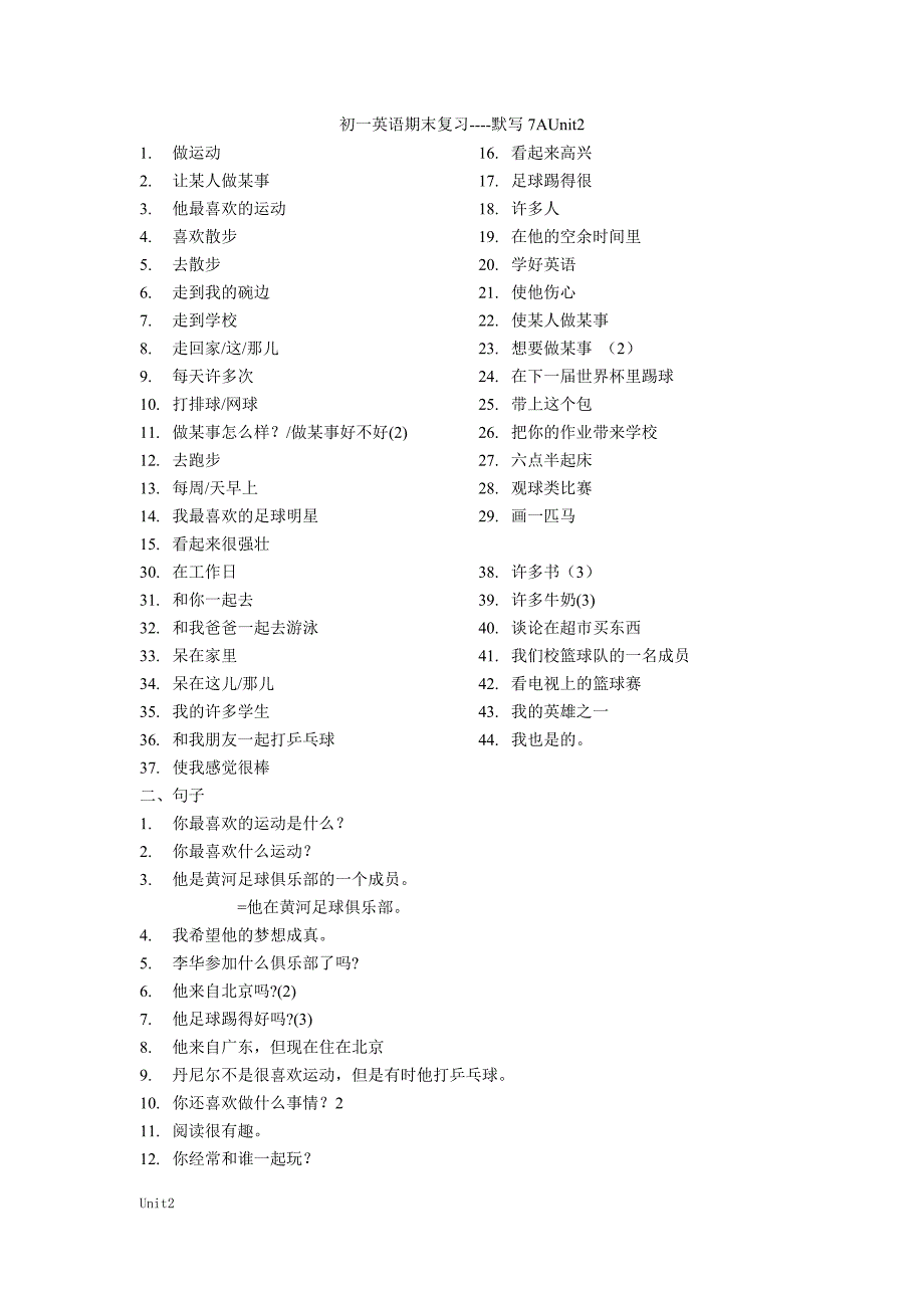 7Aunit2默写归纳_第2页