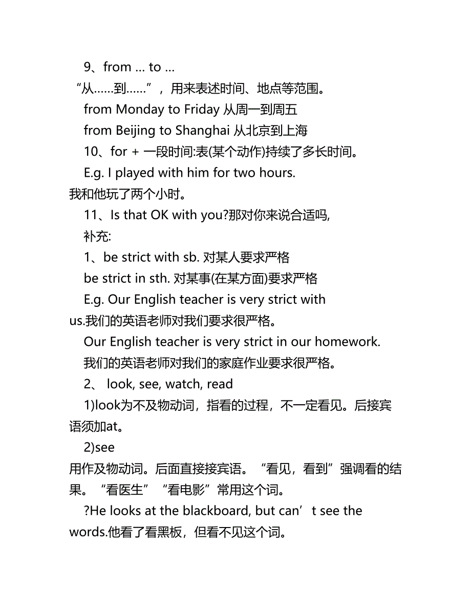 人教版+七年级上册+英语知识点+全+第九单元+unit+9+知识点名师优秀教案(完整版)资料_第5页