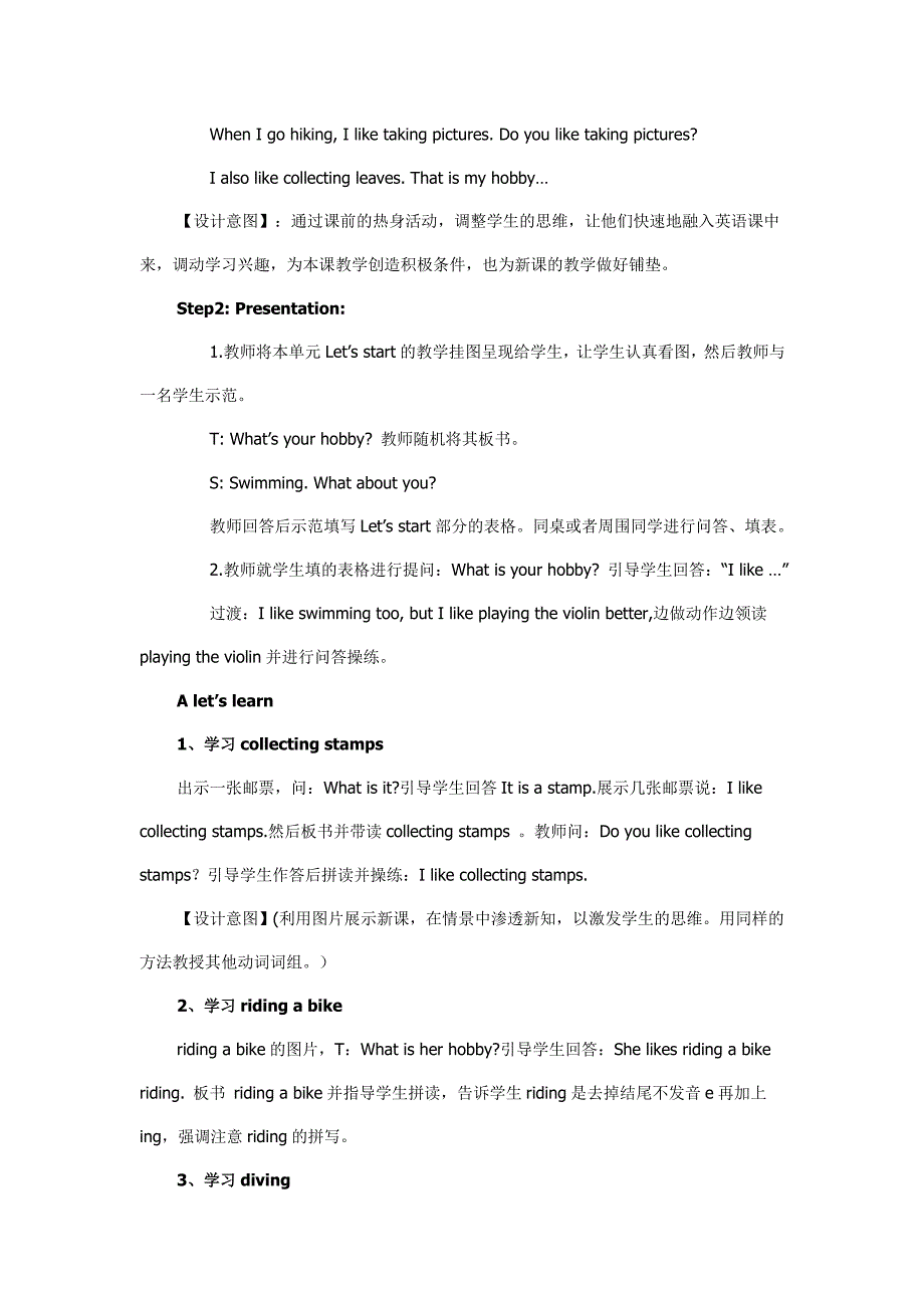 PEP英语六年级上册Unit4Ihaveapenpal第一课时的教学设计.doc_第2页