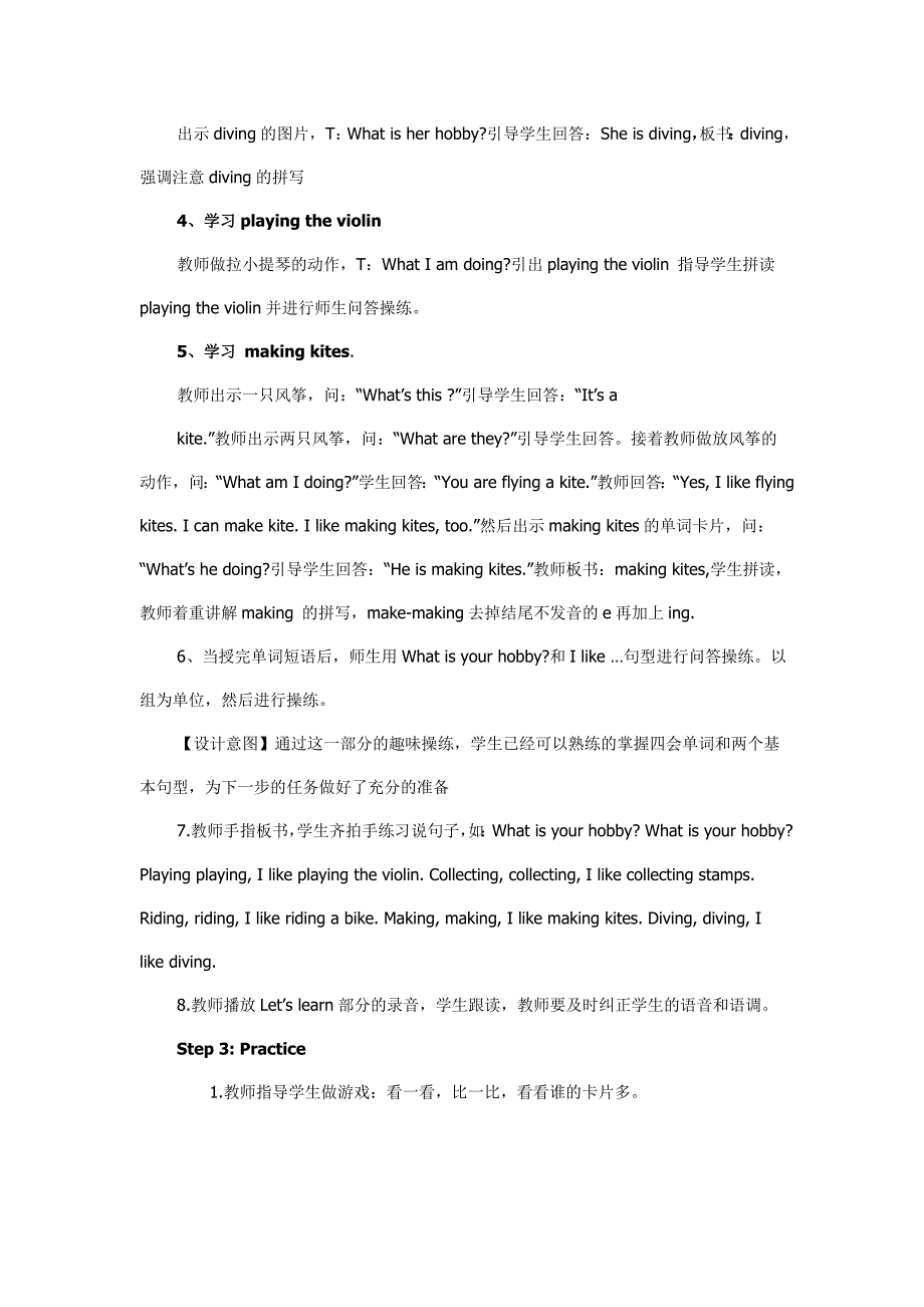 PEP英语六年级上册Unit4Ihaveapenpal第一课时的教学设计.doc_第3页