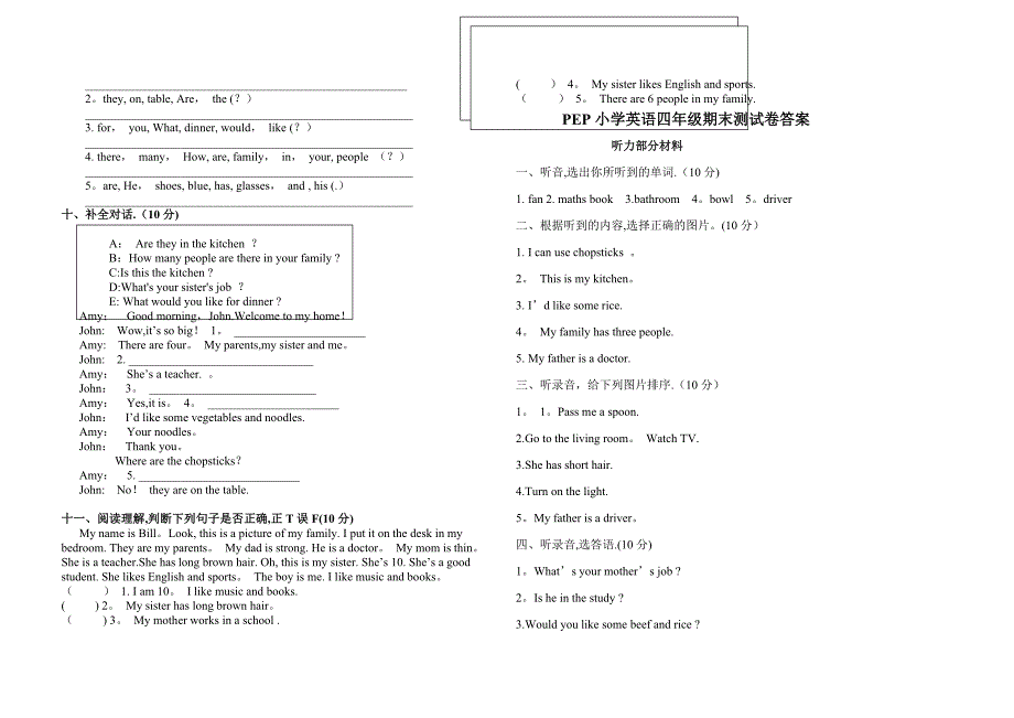 人教版四年级上册英语期末质量监测试题.doc_第2页