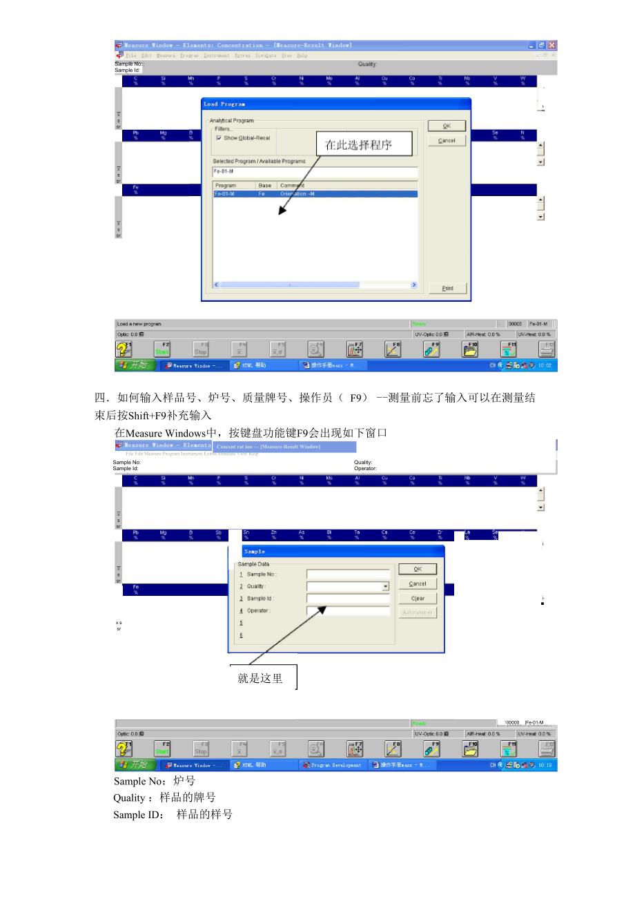 光谱仪操作手册MAXx_第2页