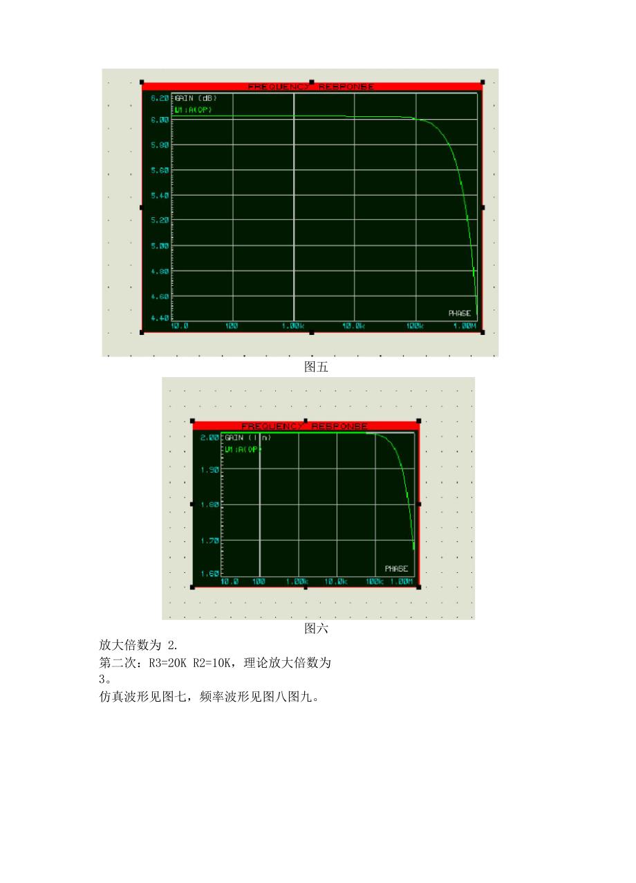 PROTUES电压放大电路设计_第4页