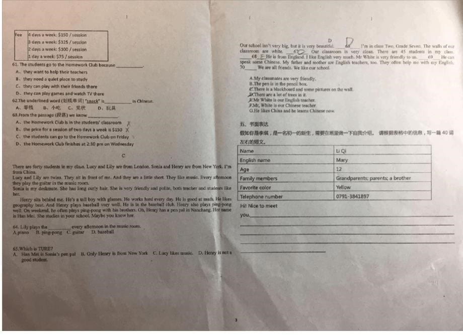 南昌雷式学校2017年10月语文英语月考合及答案_第5页