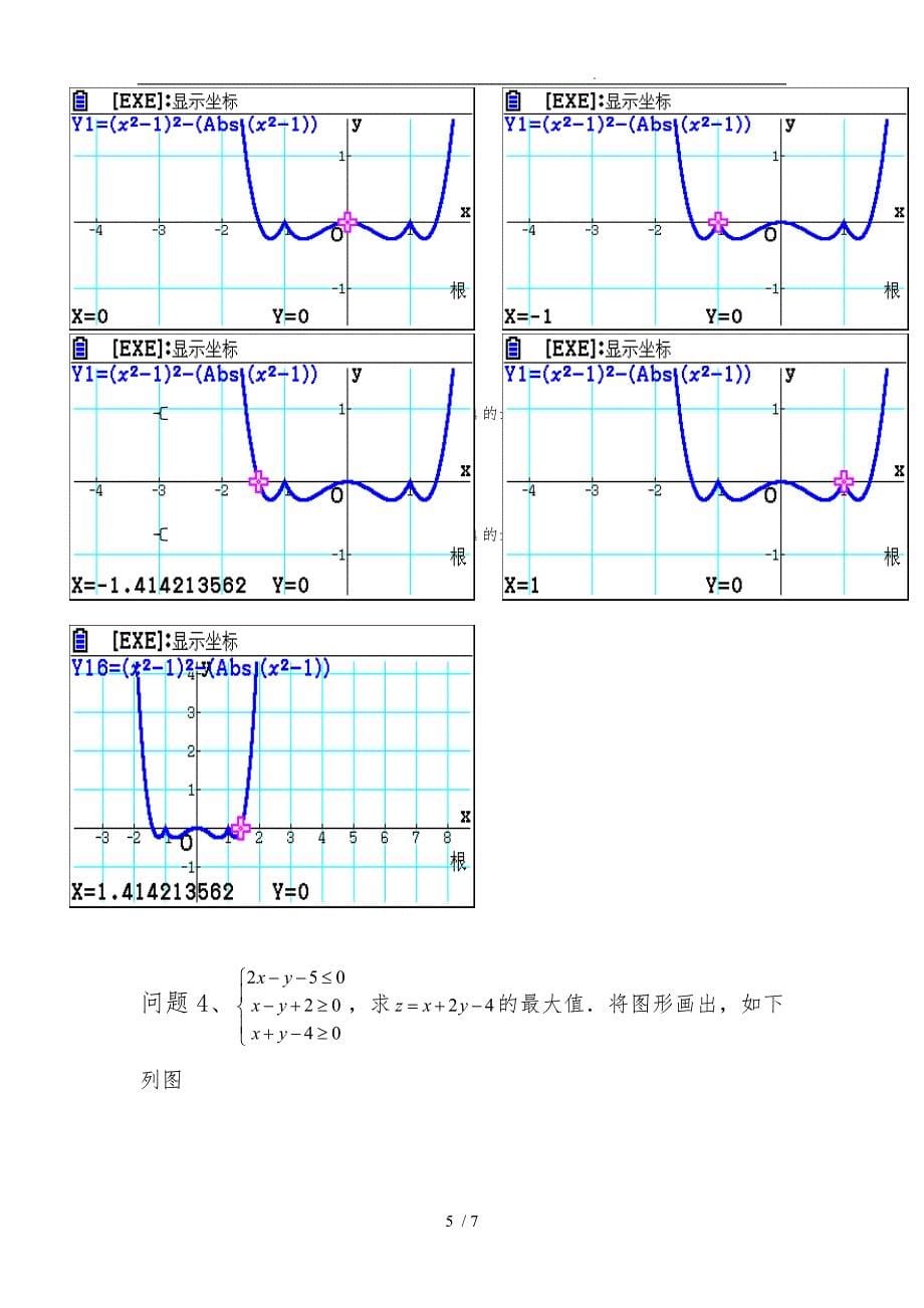 卡西欧论文景凤均_第5页