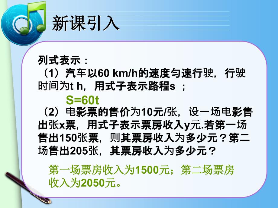 1911变量与函数(2)_第3页